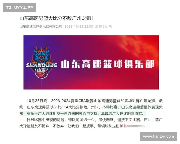 山东高速被逆袭,输给广州龙狮 山东高速被逆袭,输给广州龙狮