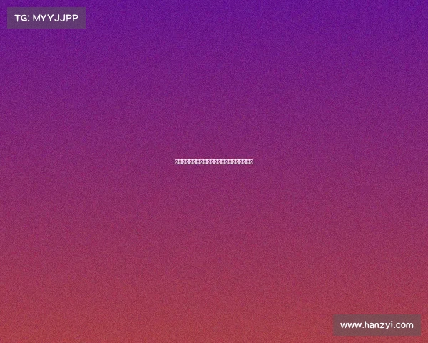 国际足联俱乐部世界杯安德莱赫特公布新赛季球衣