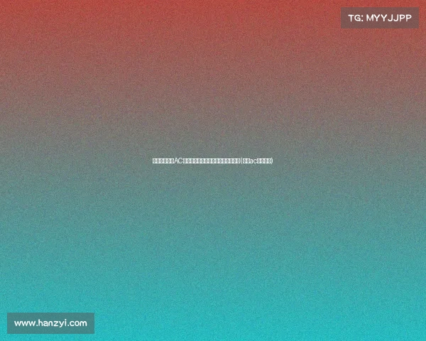 罗马诺确认:AC米兰即将签下莫拉塔,支付欧解约金(意甲ac米兰罗马) 罗马诺确认:AC米兰即将签下莫拉塔,支付欧解约金(意甲ac米兰罗马)