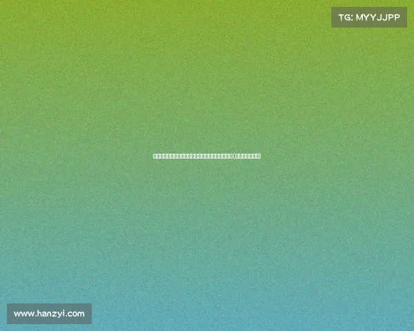 韦德：军首年夺冠极为罕见，他们谈及时像赢了一样(韦德退役战视频)